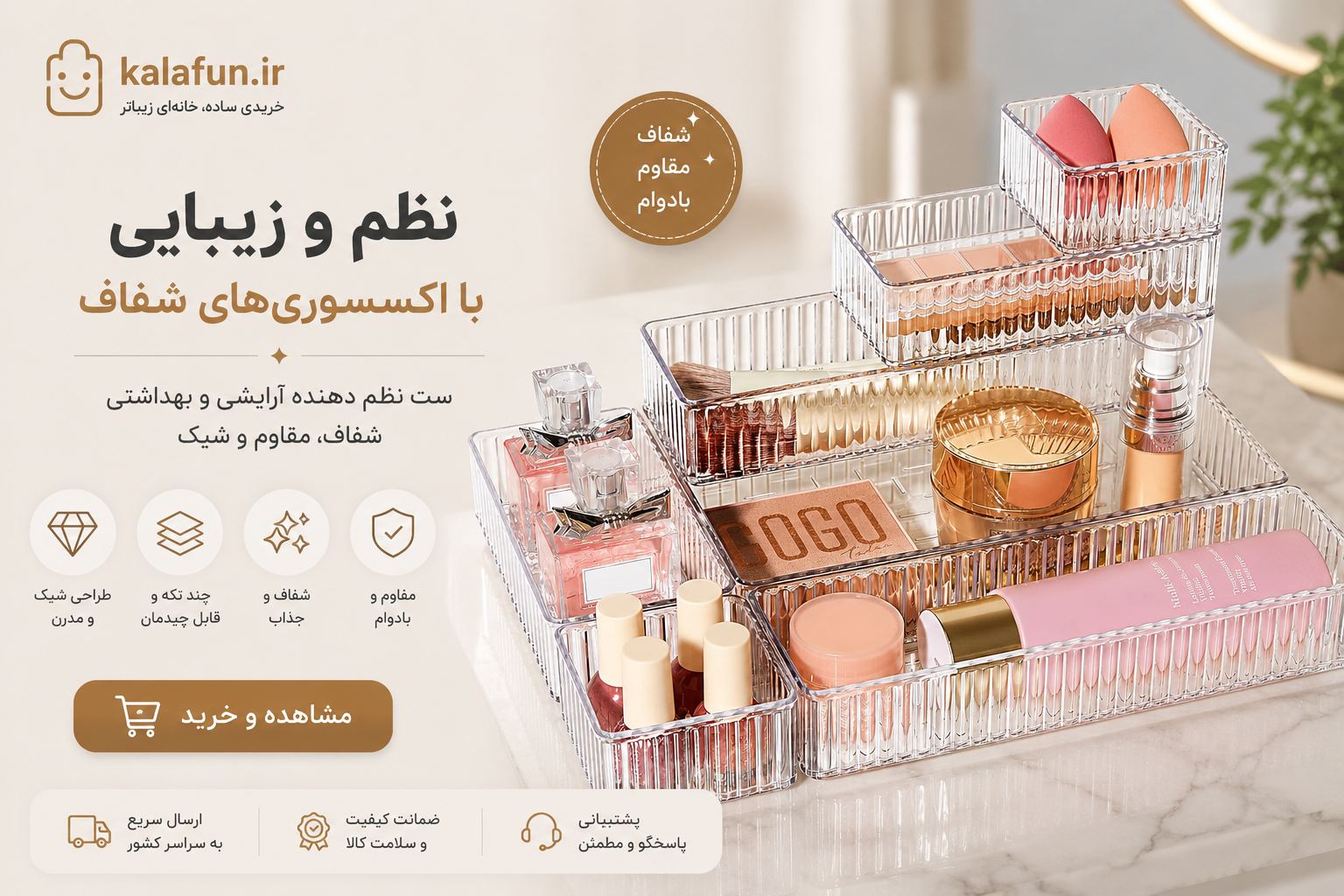 فروشگاه اینترنتی کالافان