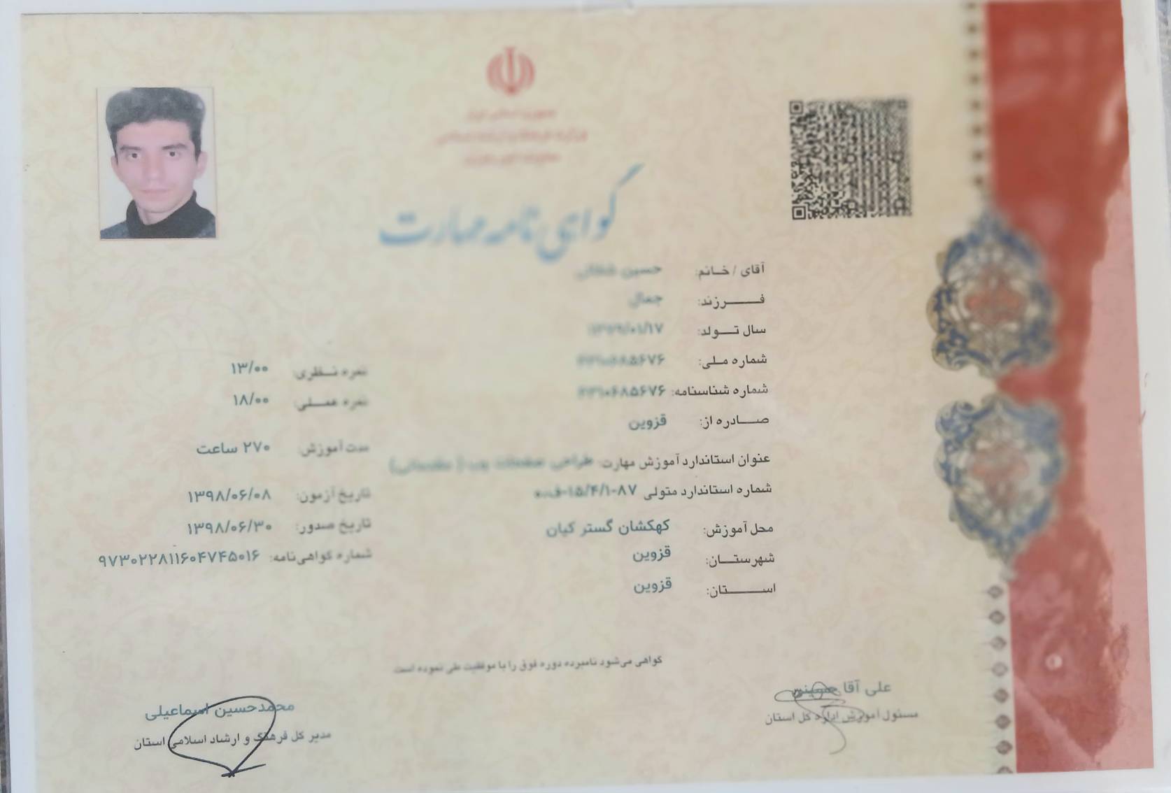 نصب و سرویس لپ تاپ و کامپیوتر رومیزی