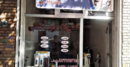 خدمات فنی مهندسی فرضی