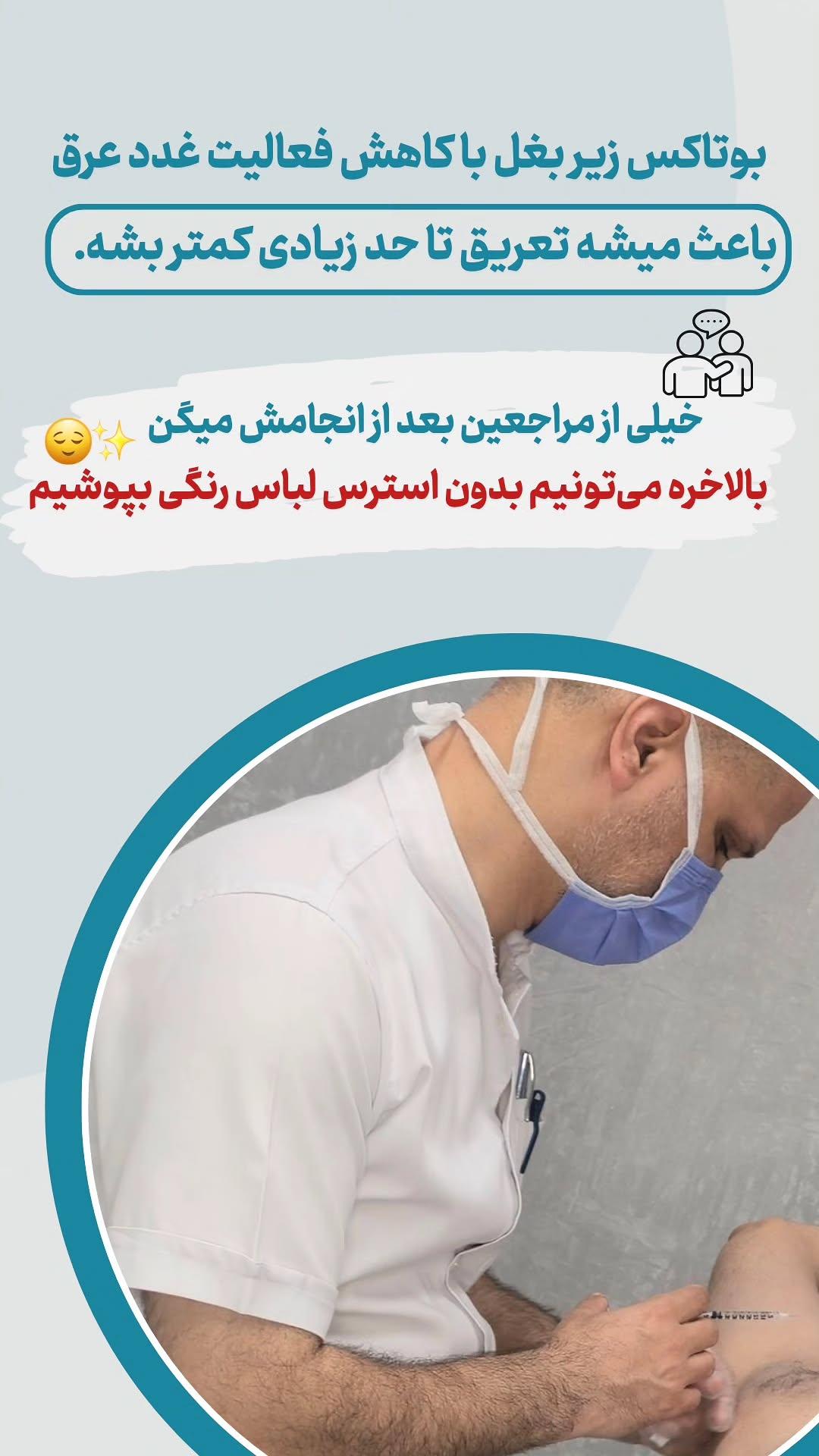 دکتر امیدرضا خدادادی