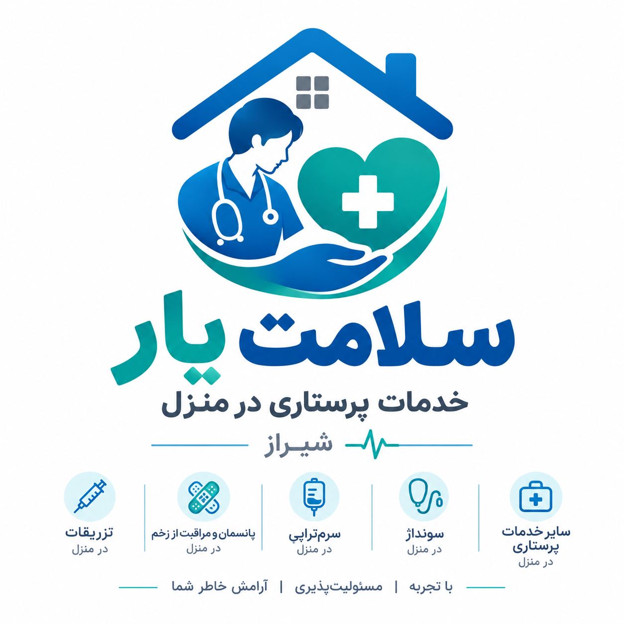 خدمات پرستاری در منزل سلامت یار/تقی زاده