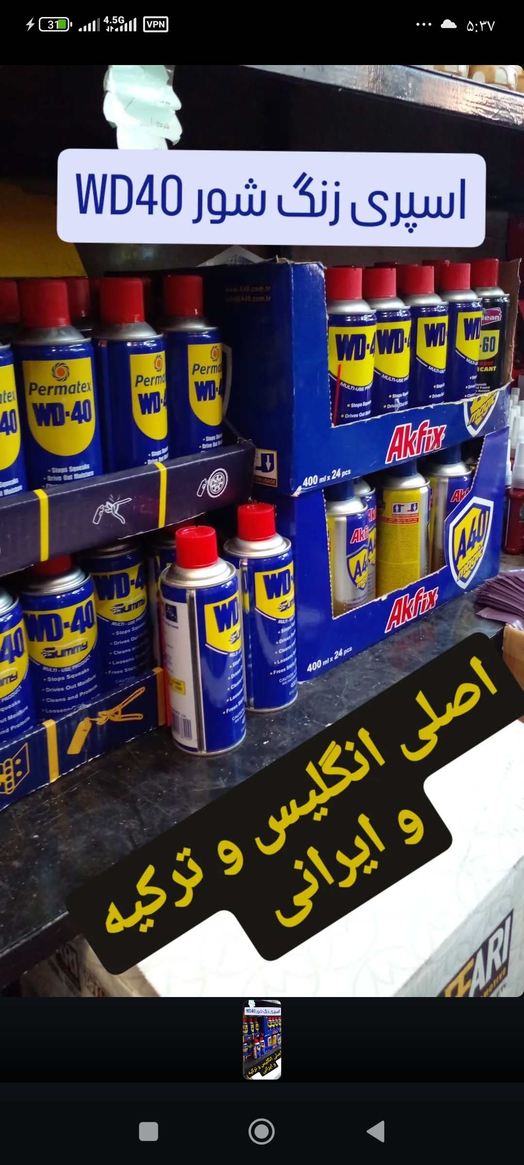 واشر تکنو صنعت