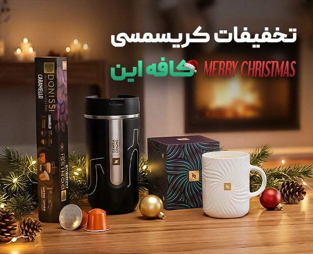 فروشگاه قهوه و اکسسوری قهوه کافه این