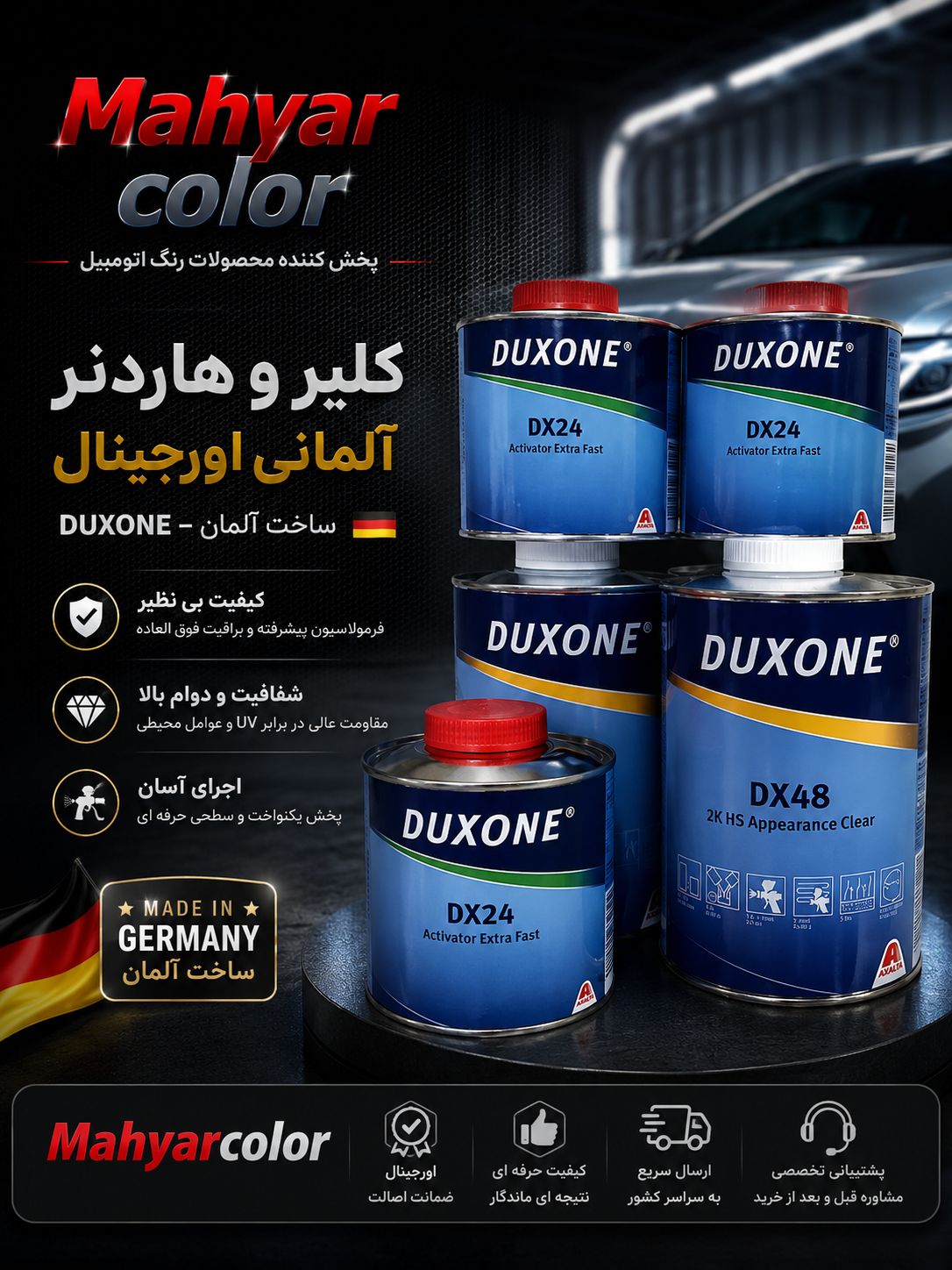 رنگ اتومبیل مهیار