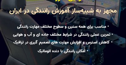 آموزشگاه رانندگی پردیسان