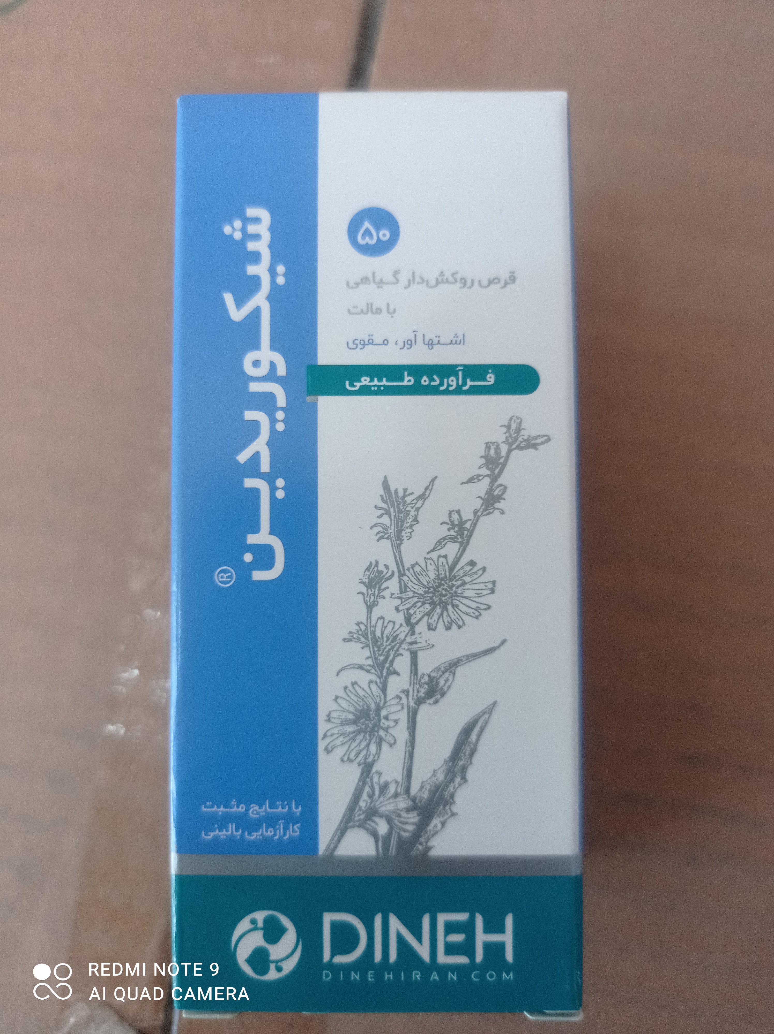 عطاری شفا بخش حمیدیه