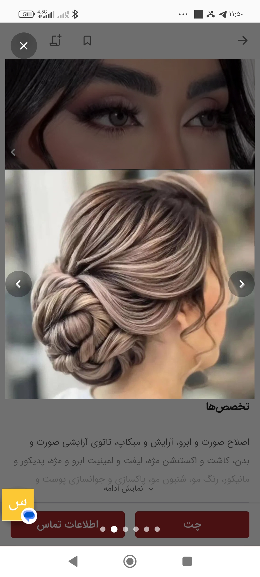 سالن و آموزشگاه زیبایی آلیانس درخدمت شما