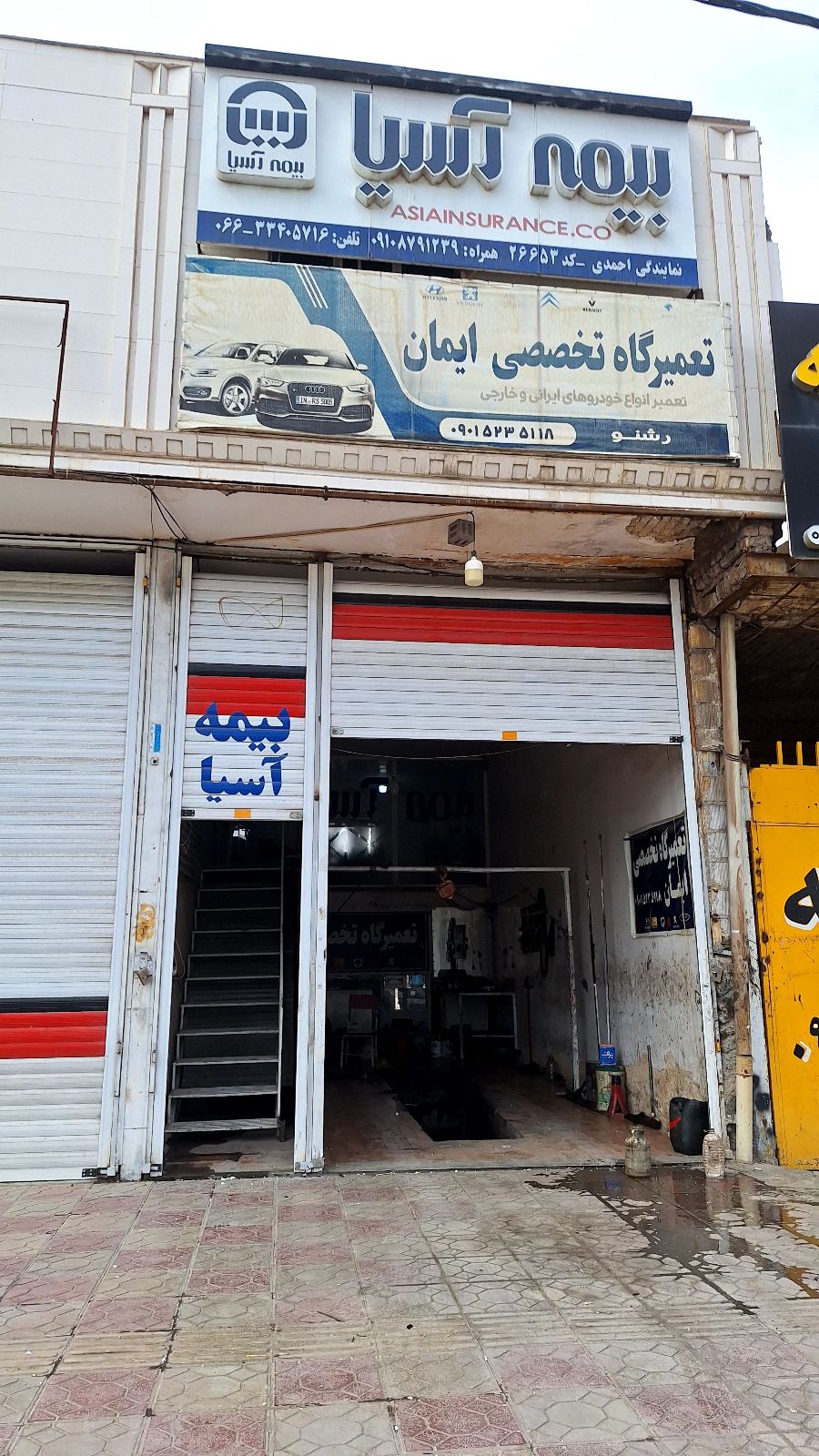 بیمه آسیا نمایندگی خانم احمدی