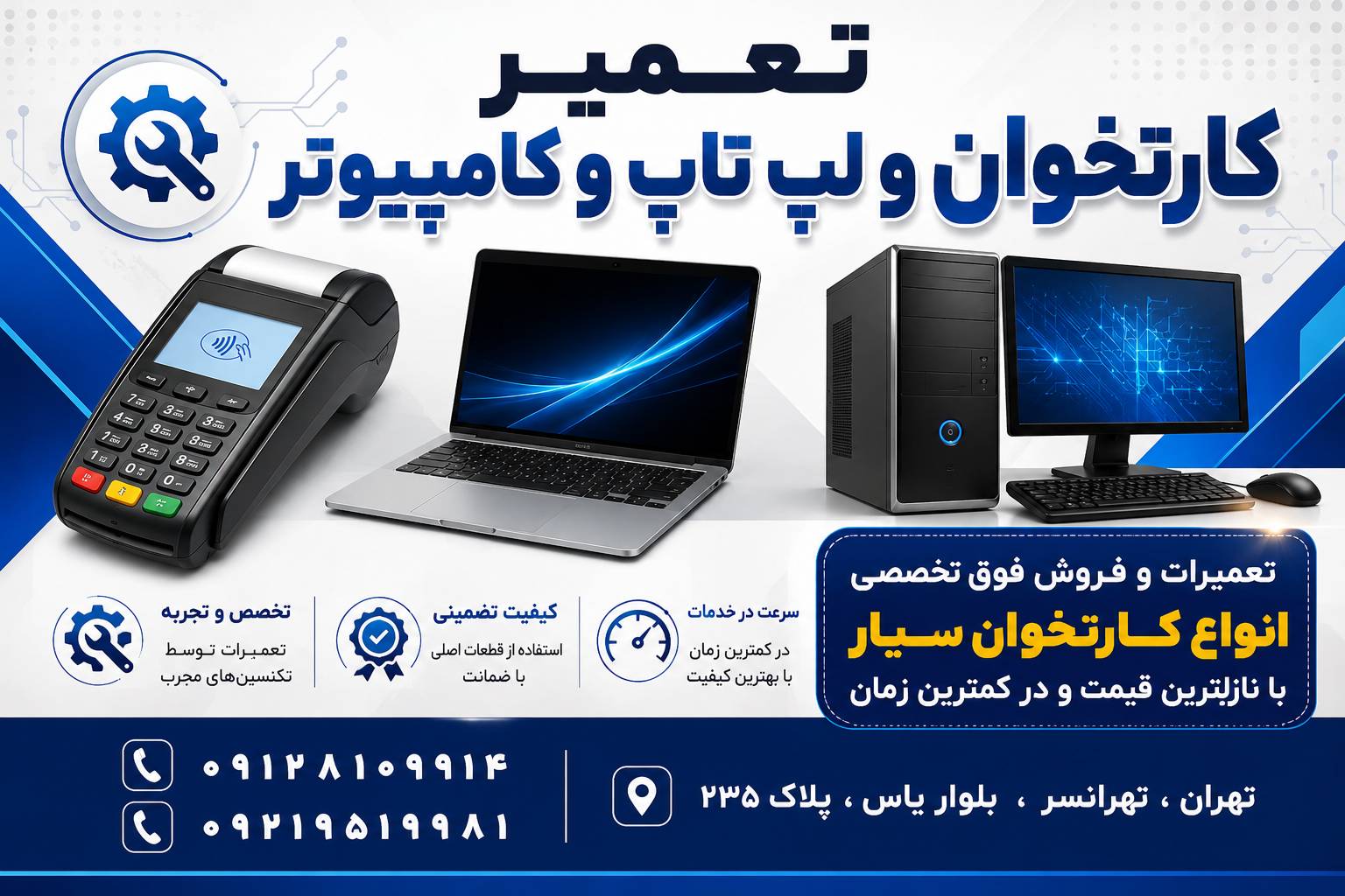 رضوان نت