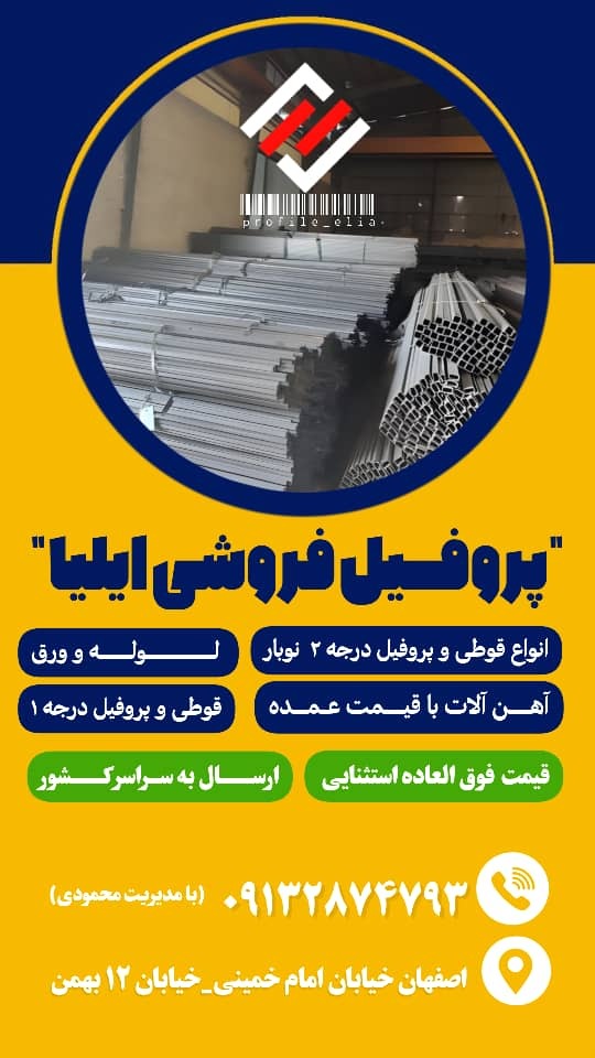 پروفیل وقوطی ایلیا