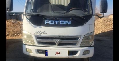 اتو بار وانت اثاثیه منزل | نیکو