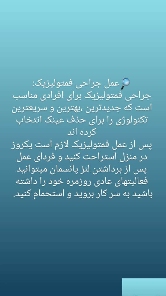 دکتر لادن صفوی زاده