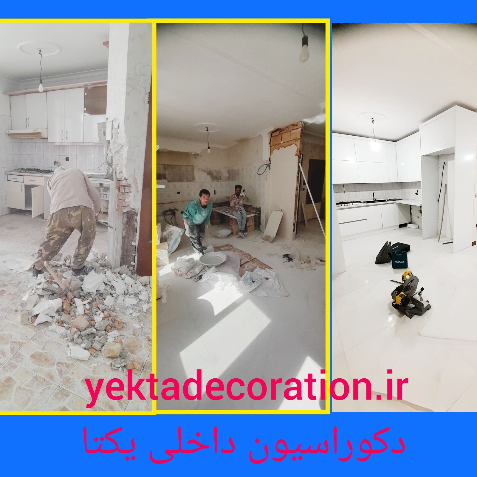 دکوراسیون داخلی یکتا