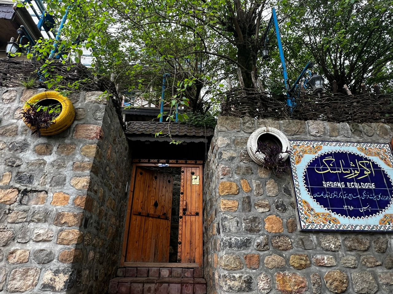 اقامتگاه اکولوژ ساسنگ