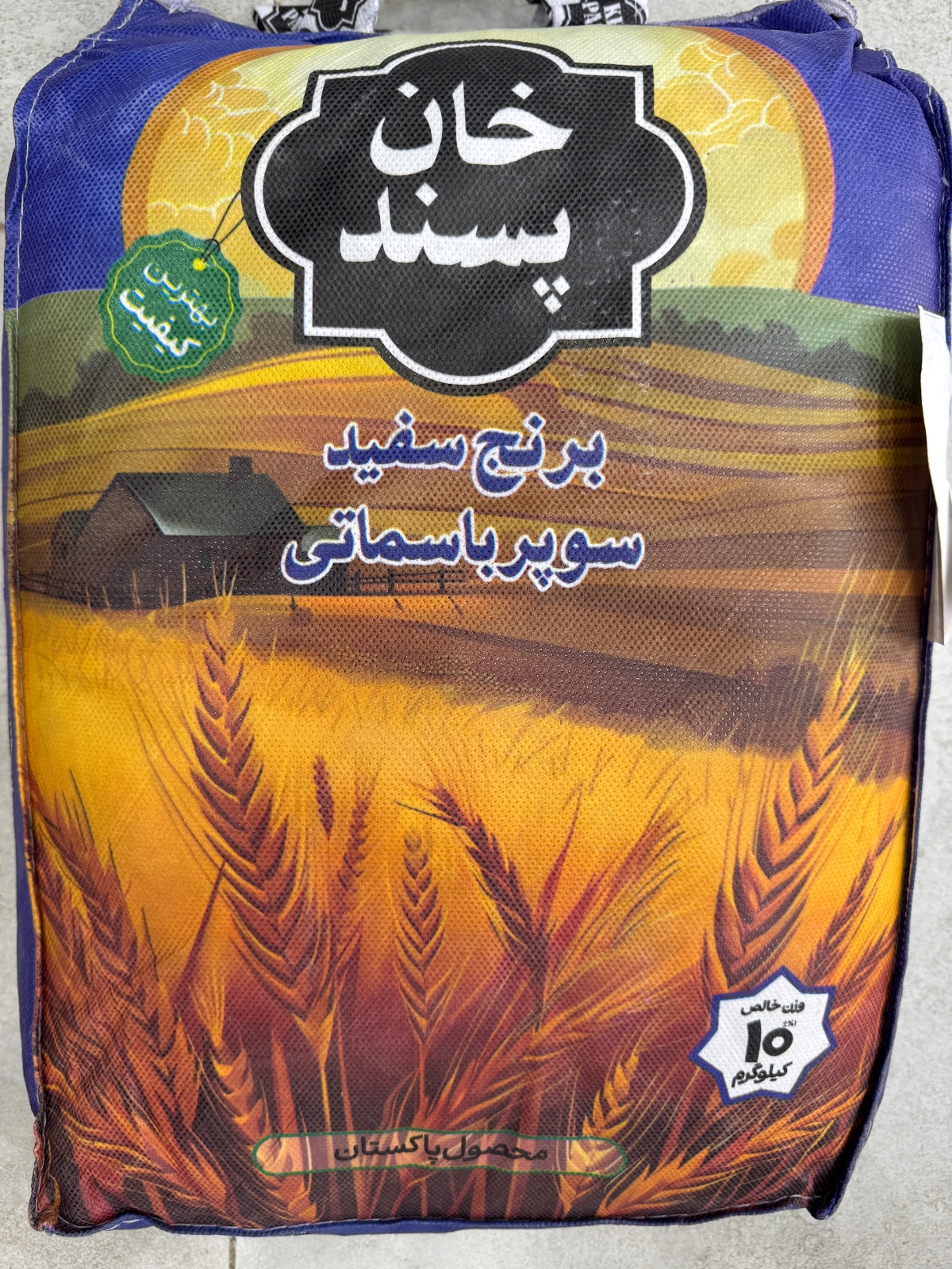 عمده فروشی برنج و حبوبات سودانه