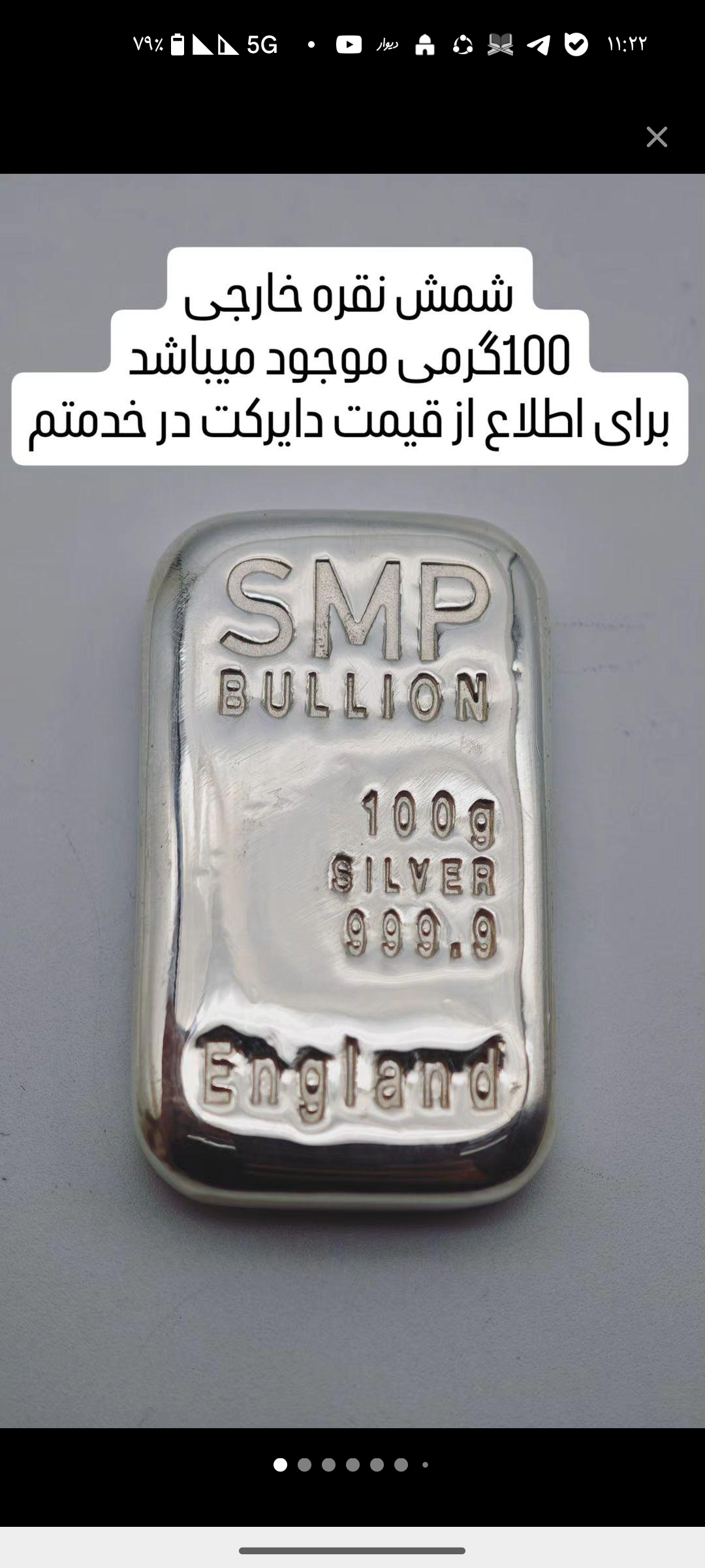 اکسسوری Silver 110