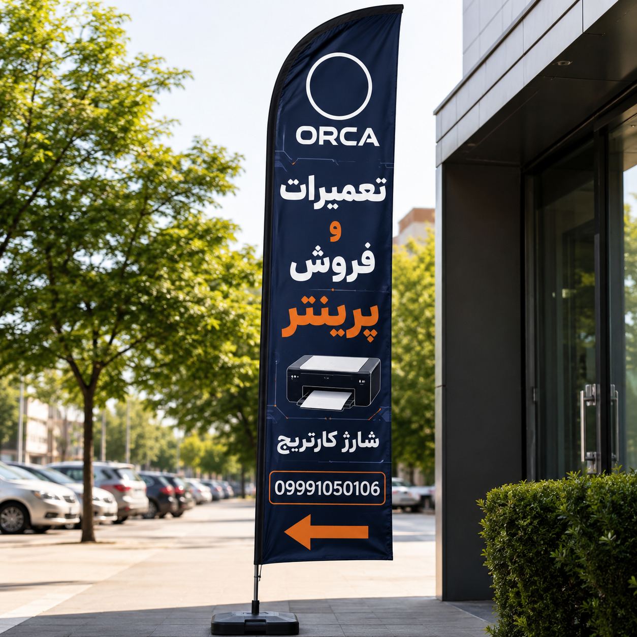 تعمیرات،شارژ پرینتر، کپی وکارتریج اورکا