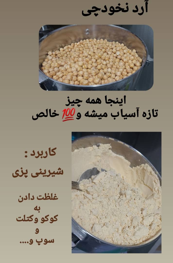 فروش ادویه خانگی وترکیبی میرزایی