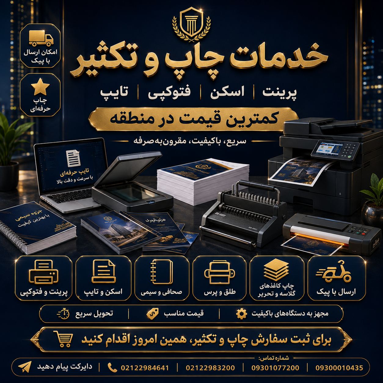 کافی نت هروی