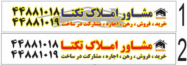 مشاور املاک تکتا