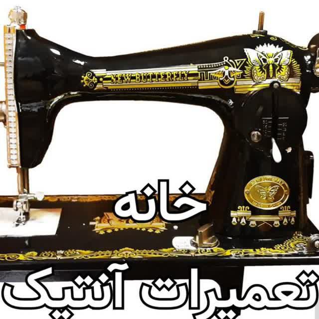 تعمیرات کیف کفش چمدان بازسازی و نوسازی