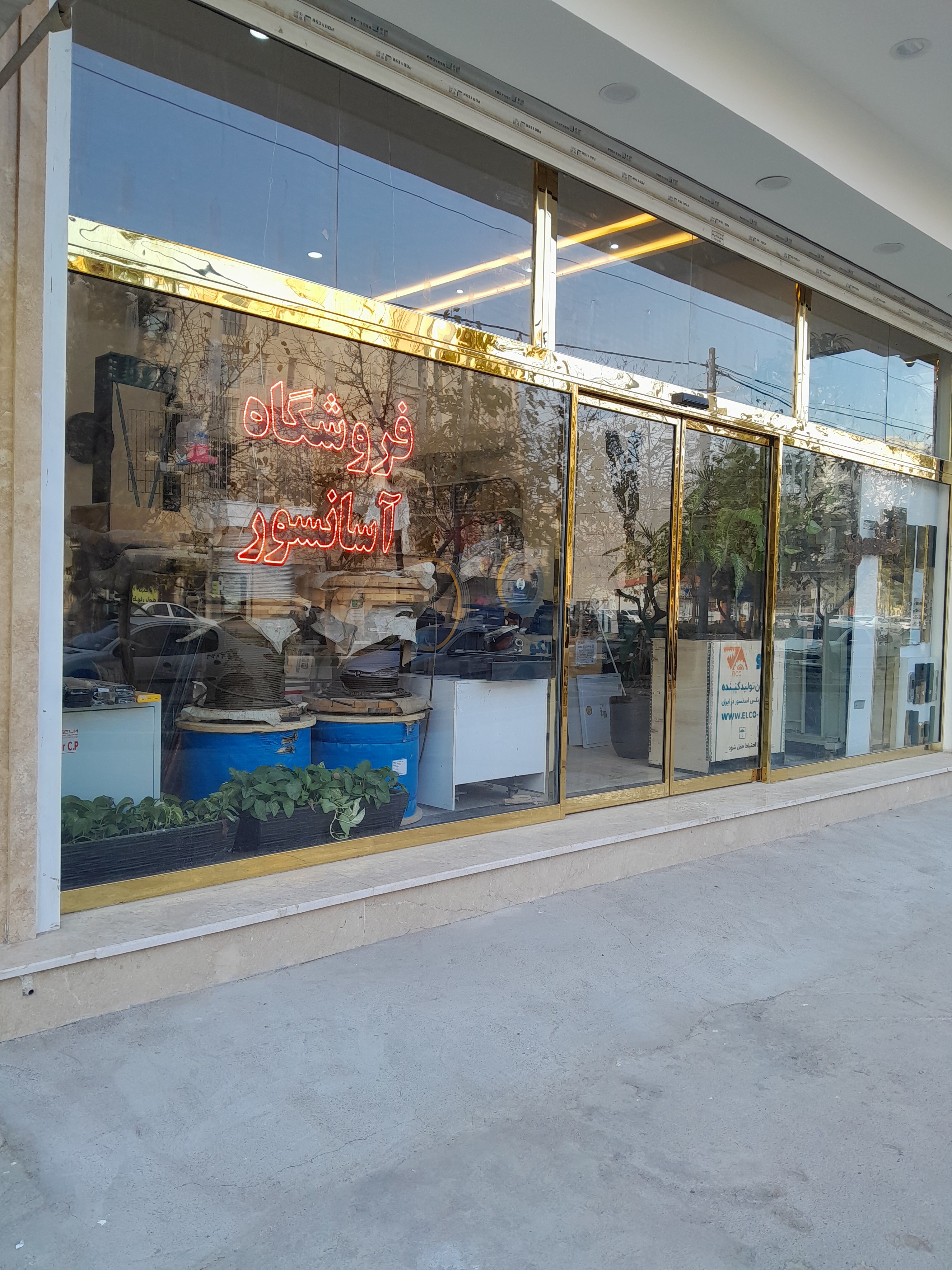 آسانسور وبالابرهای هیدرولیک(هیدروپارس)