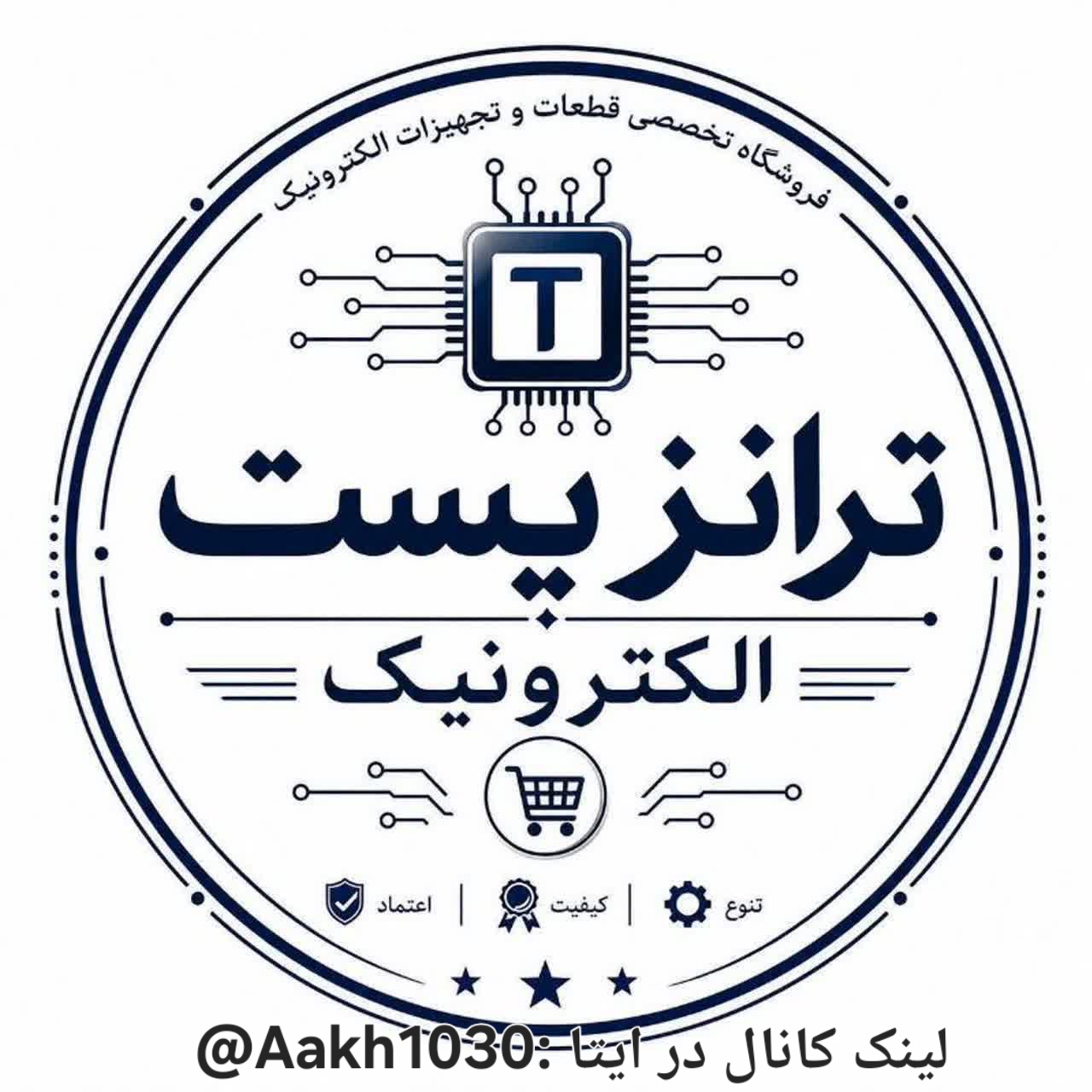 محصولات الکترونیکی خاکی