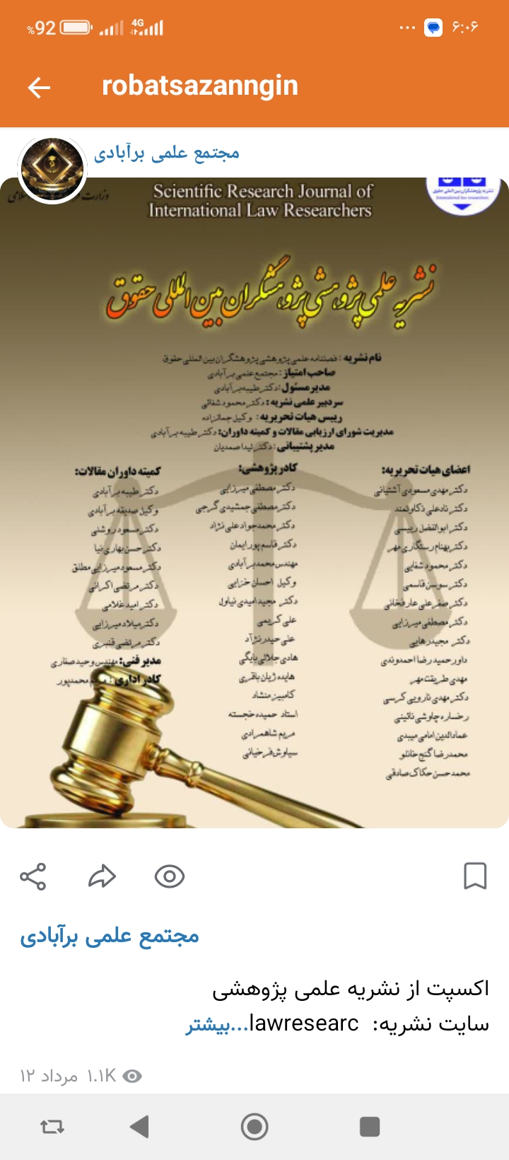 وکیل سیاوش فرخیانی