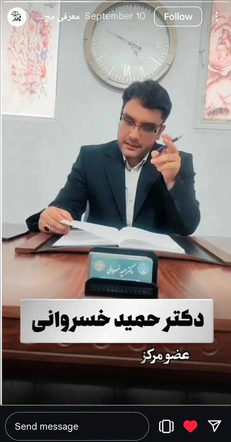 وکیل حمید خسروانی