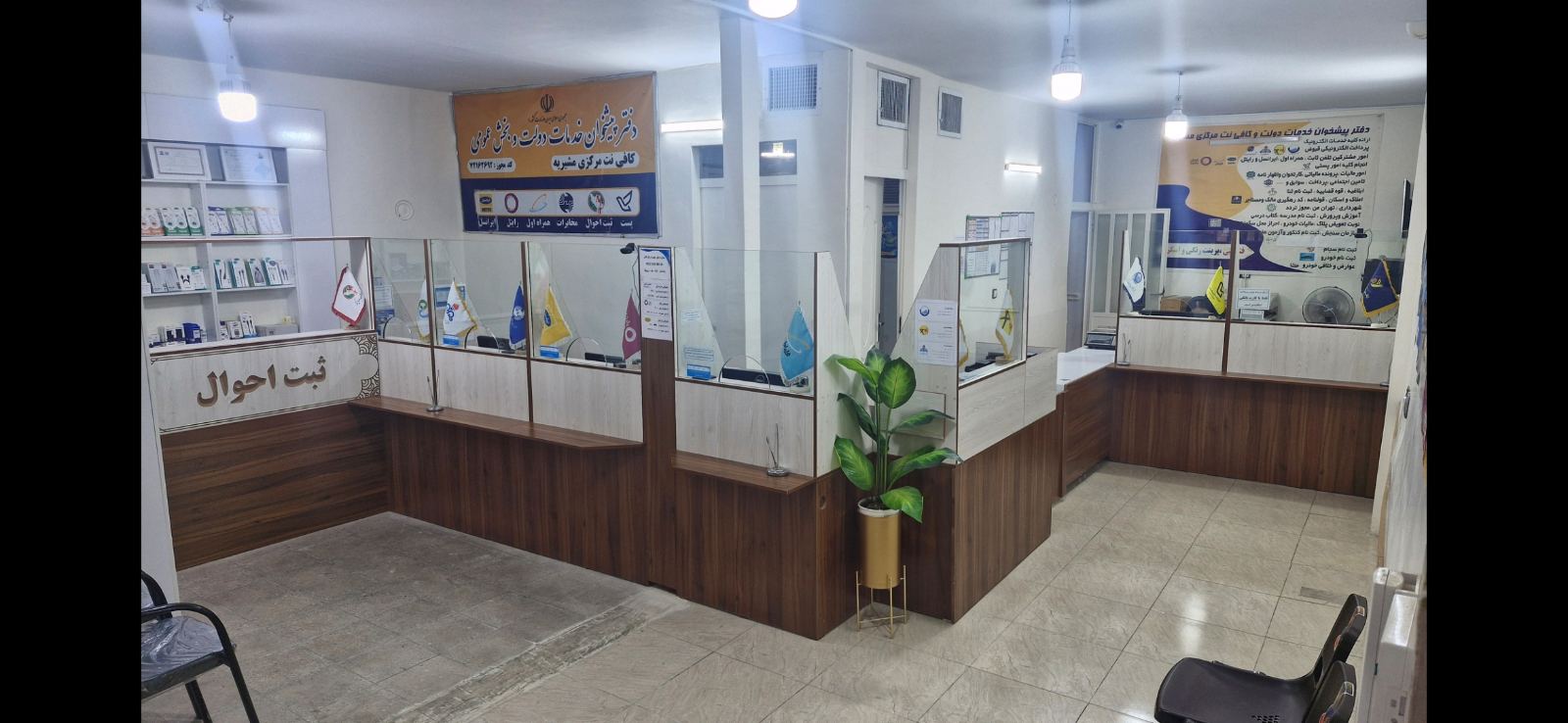 دفتر پیشخوان دولت ۷۲۱۶۲۶۹۲