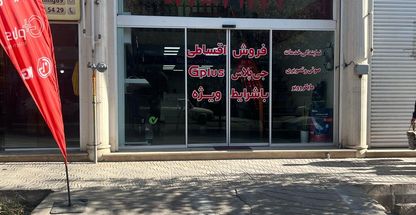 نمایندگی الجی وسامسونگ حاج علیان