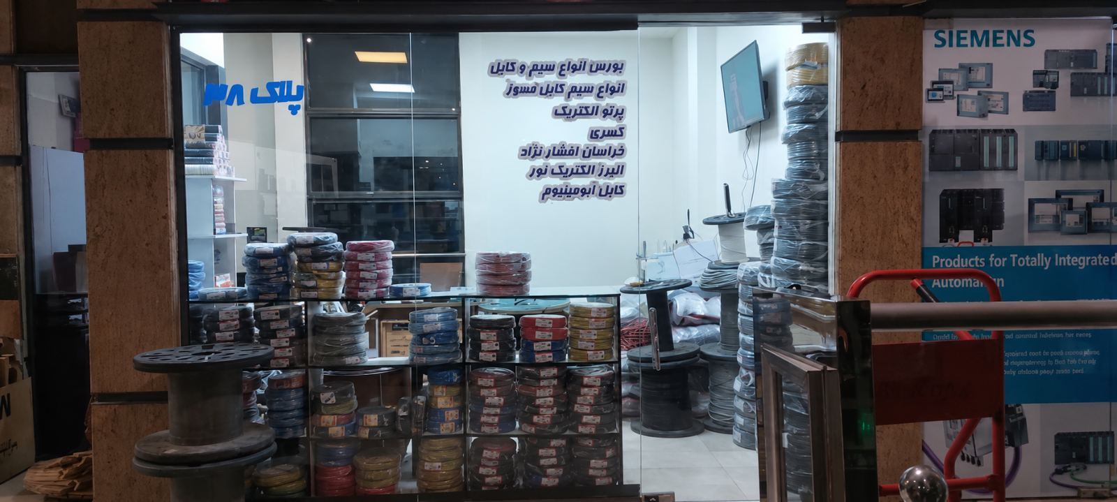 الکتریکی شهرابی