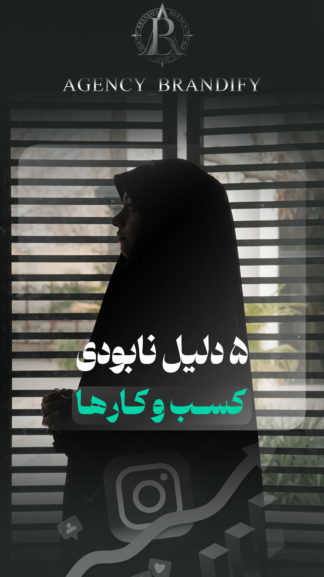 آژانس خدماتی برندیفای