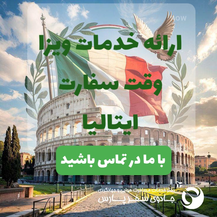 آژانس مسافرتی جادوی سفر(قطار نداریم)