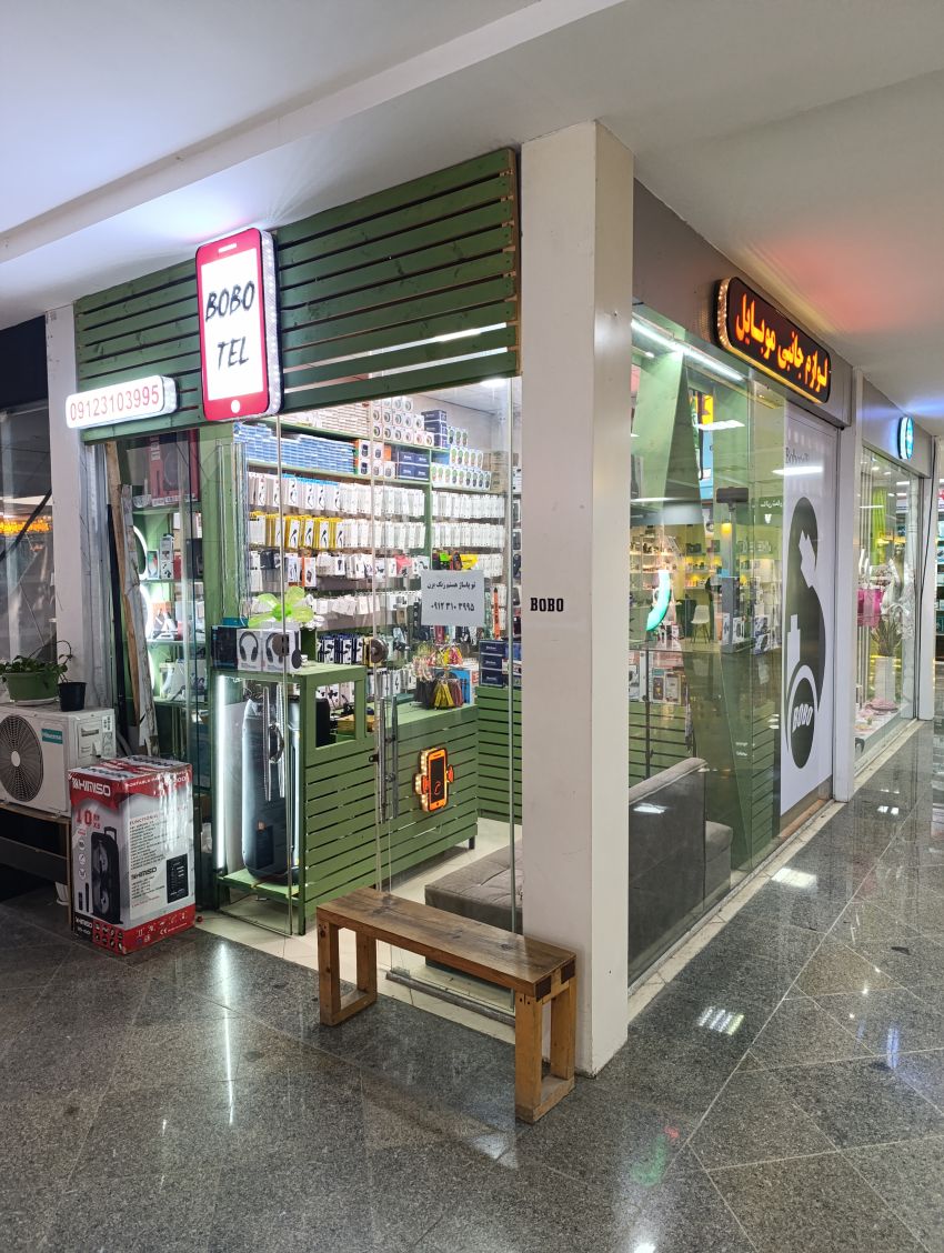 لوازم جانبی موبایل بوبوتل