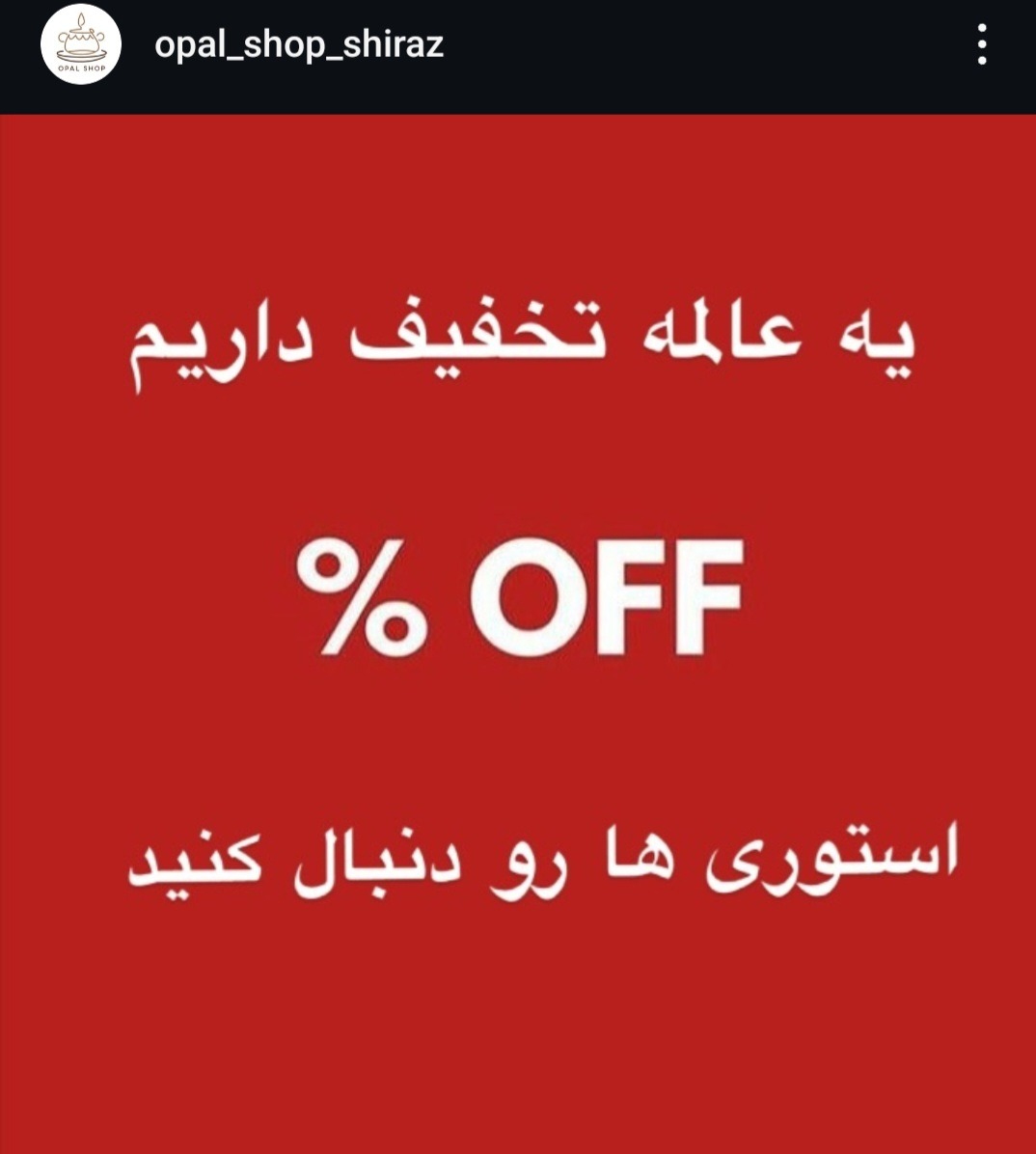 لوازم خانه و آشپزخانه اپال 30 درصد تخفیف