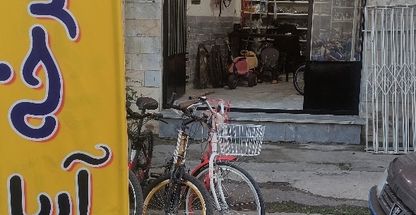 فروش و تعمیرات دوچرخه آریا