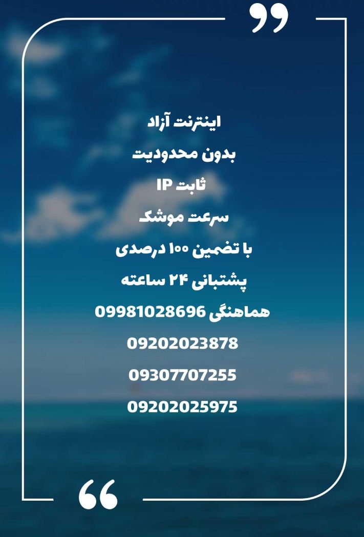 تعمیرات لوازم جانبی  خدمات سیم شاتل پناه