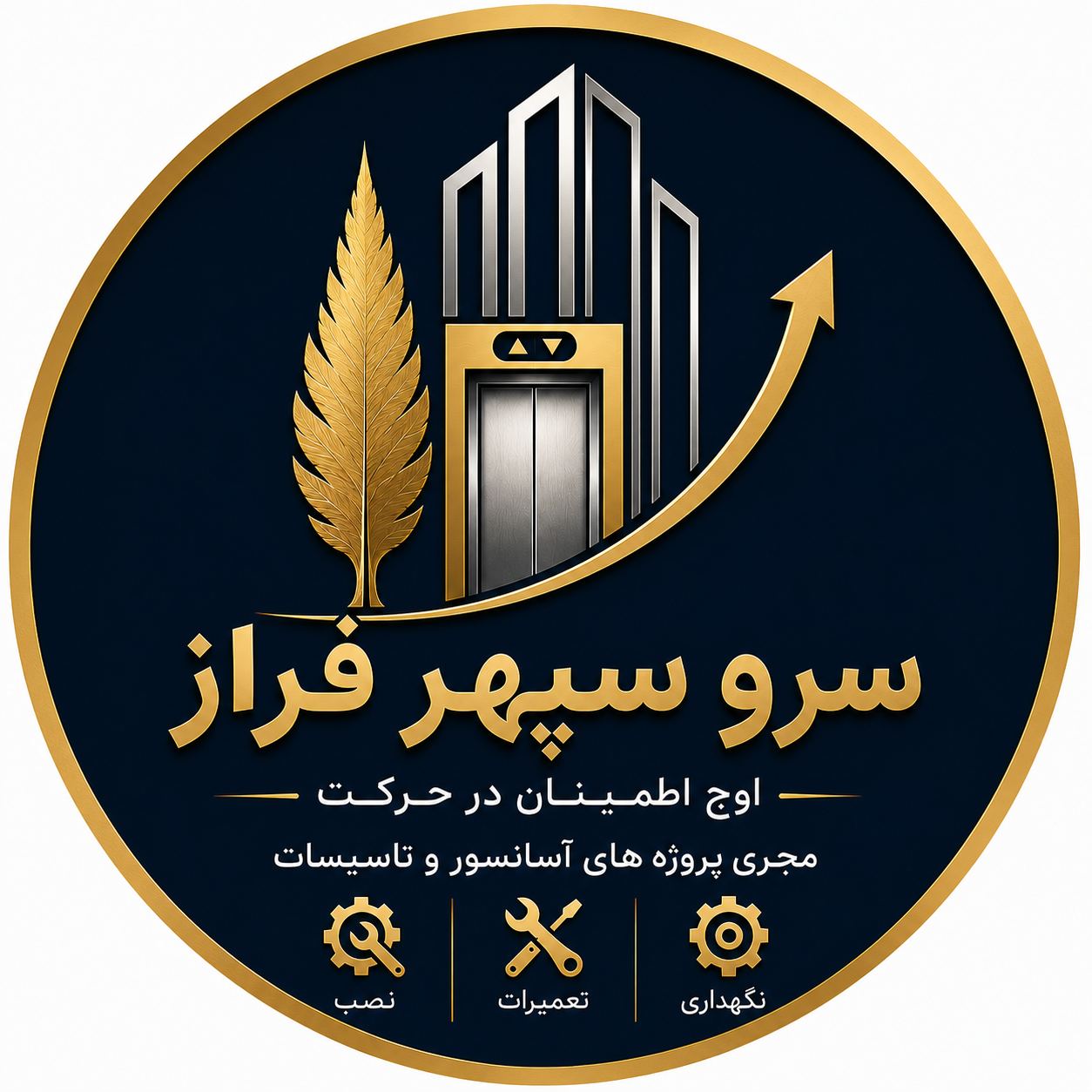 شرکت آسانسور سرو سپهر فراز
