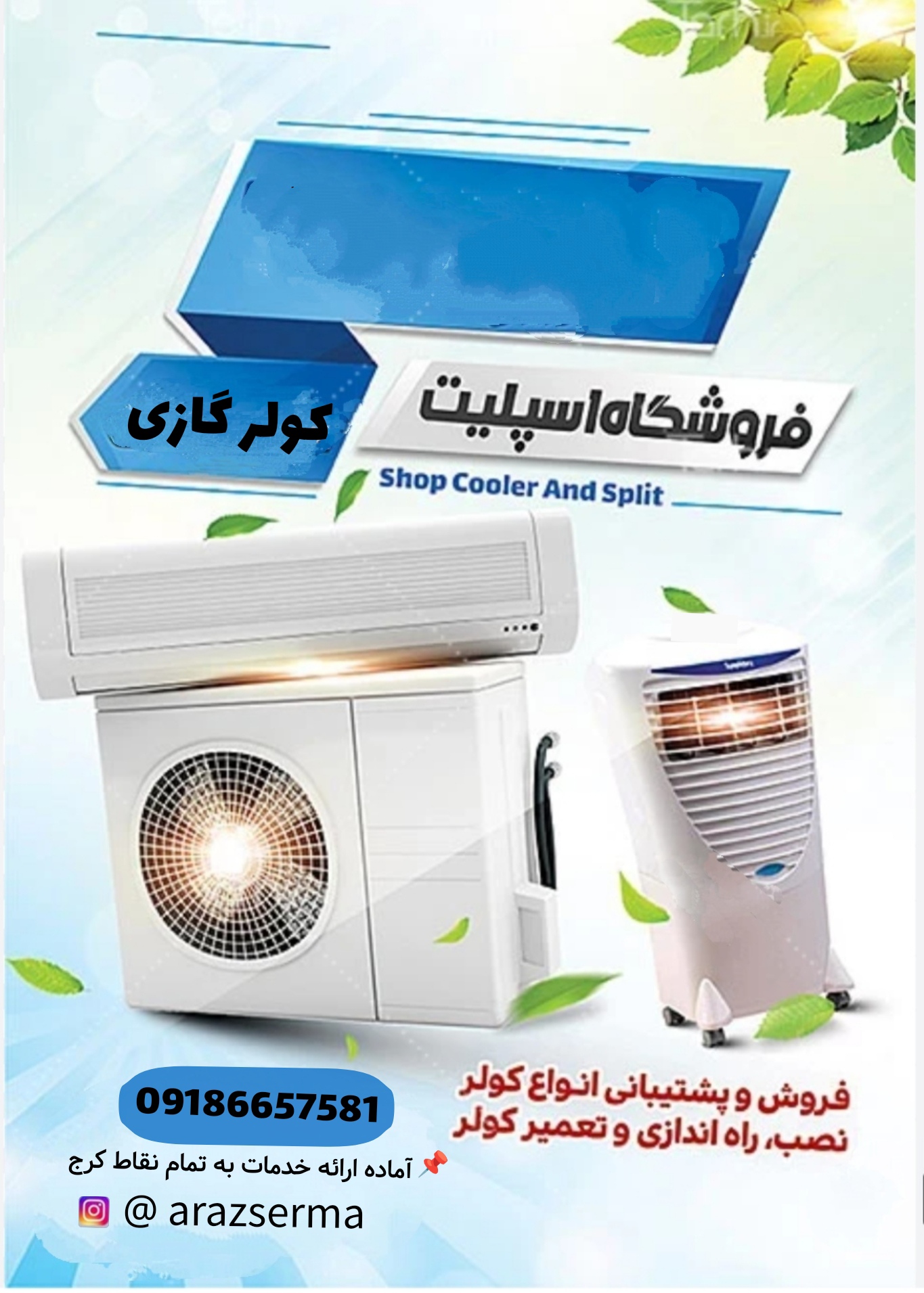 نصب نصاب  کولر گازی تعمیر تخصصی شارژ گاز