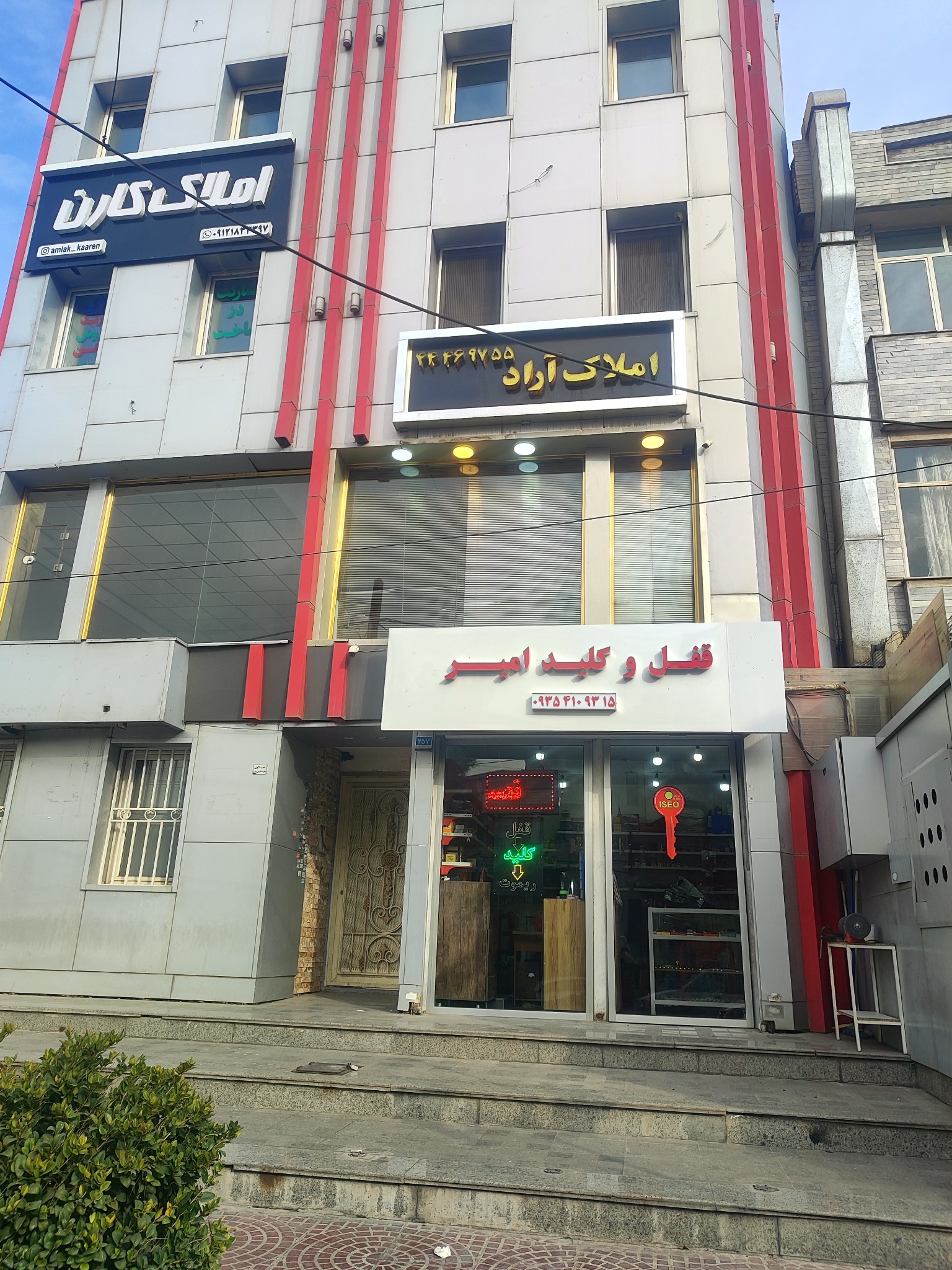 قفل و کلید  تیزکردن چاقو وقیچی چرخ گوشت