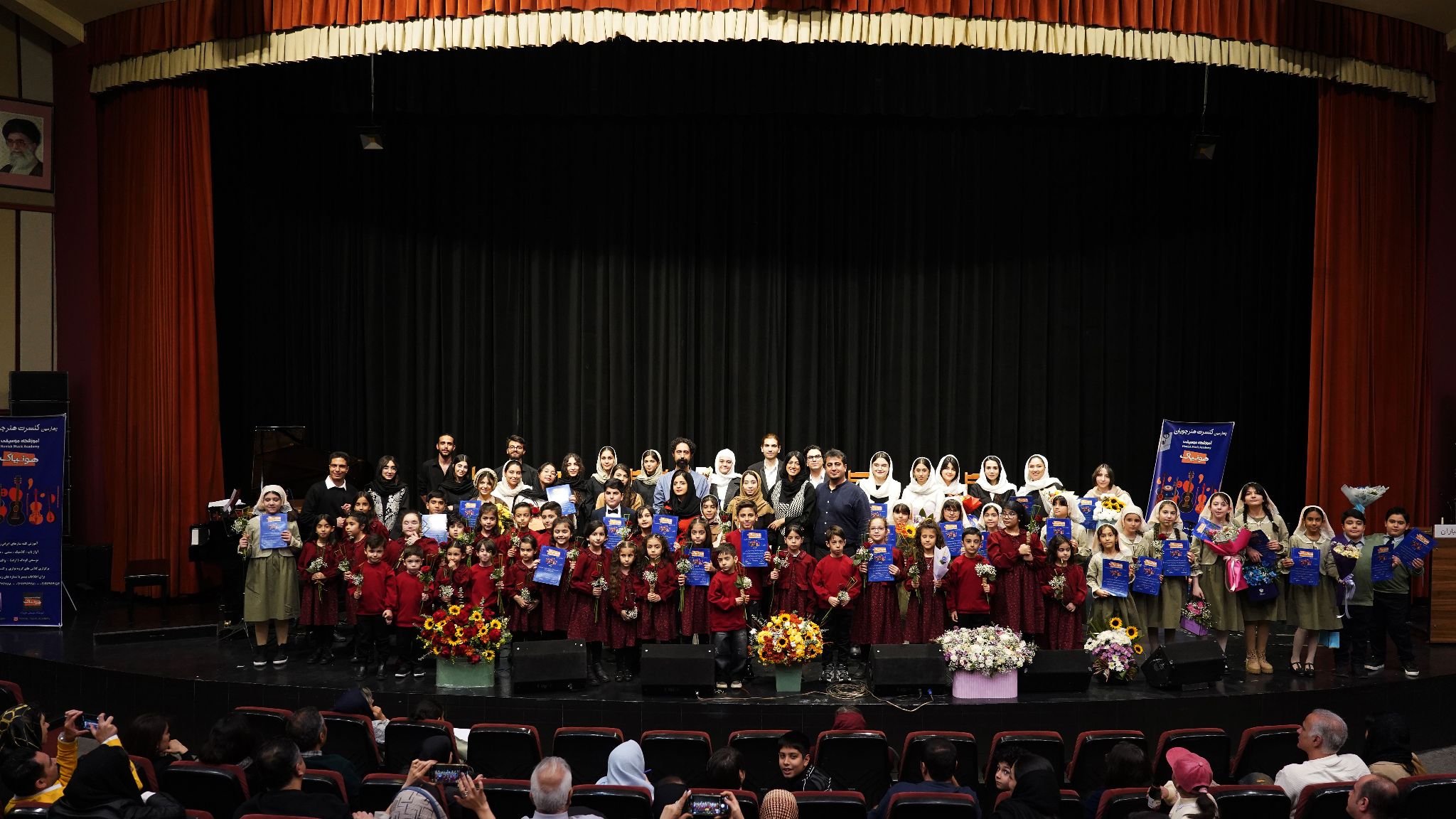 آموزشگاه موسیقی هونیاک