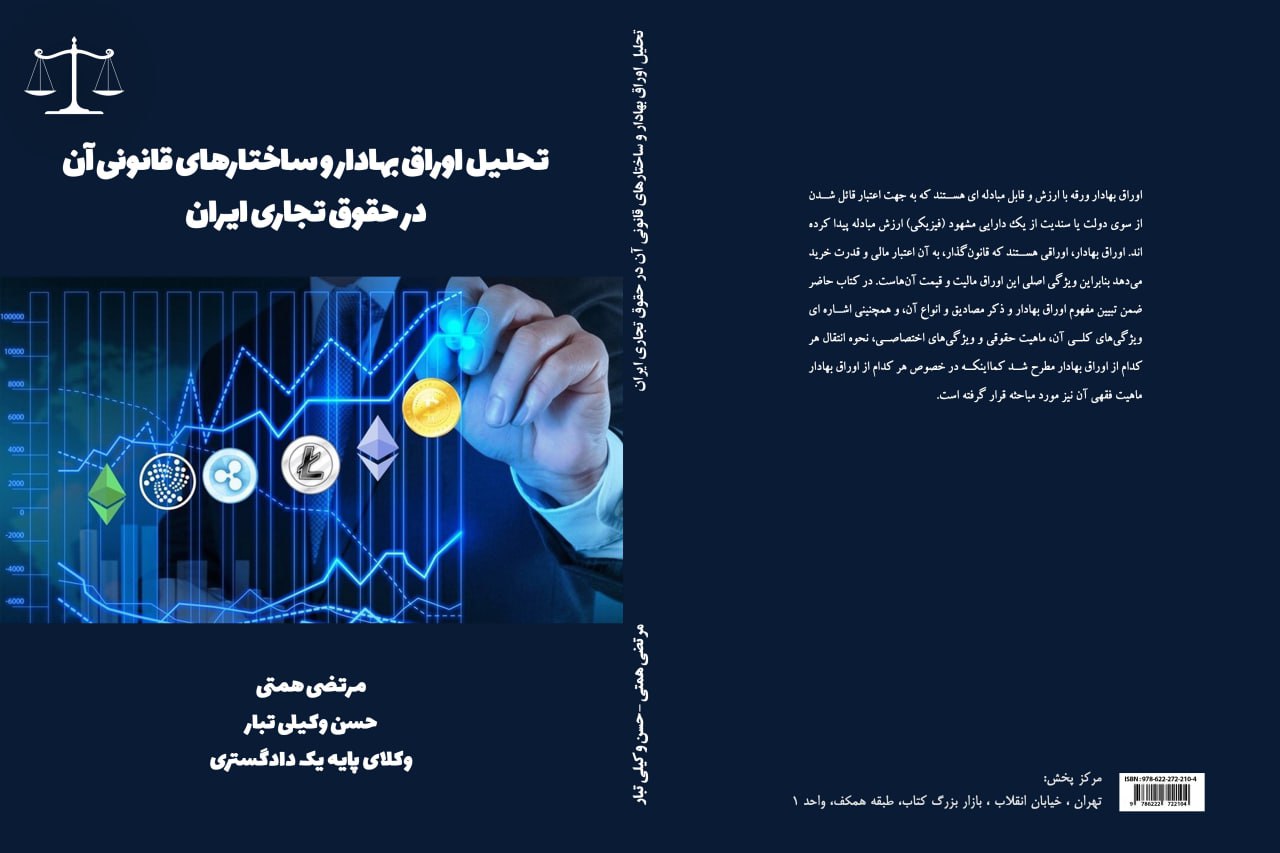 حسن وکیلی تبار