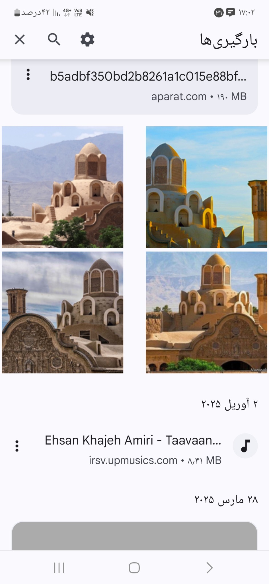 چای میوه ای رازآرامش