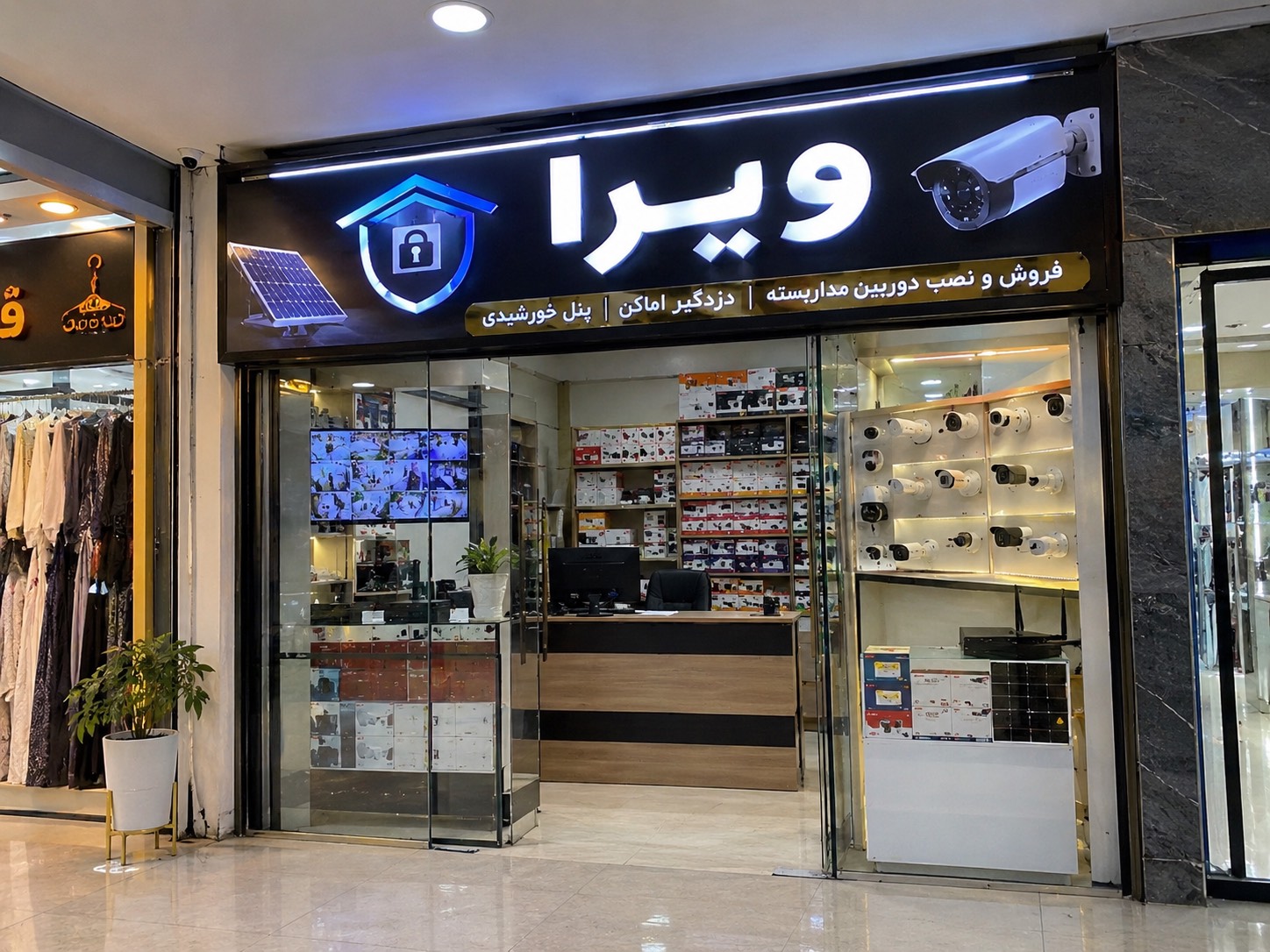 امنیت گستر ویرا
