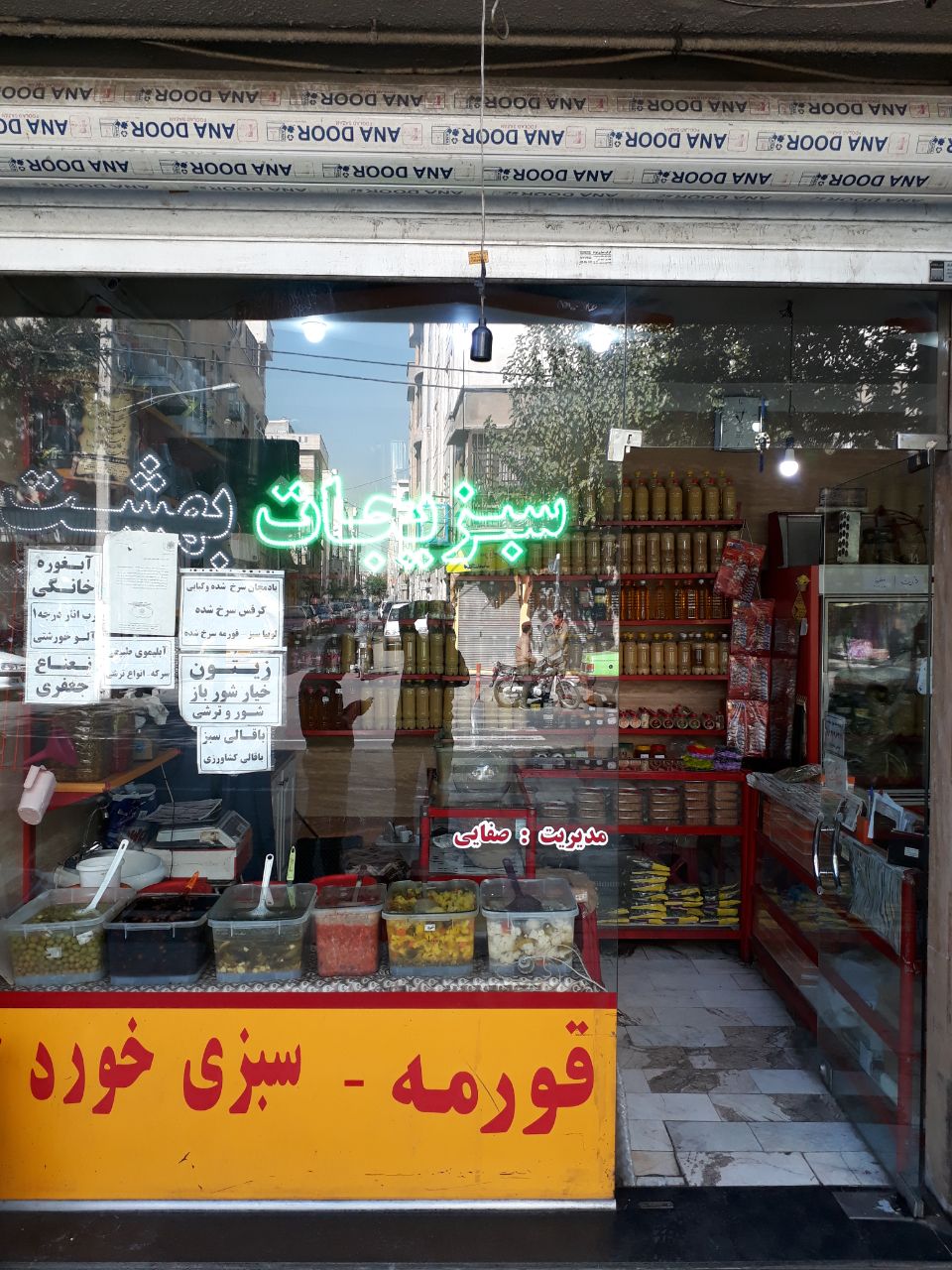 سبزی خوردکنی