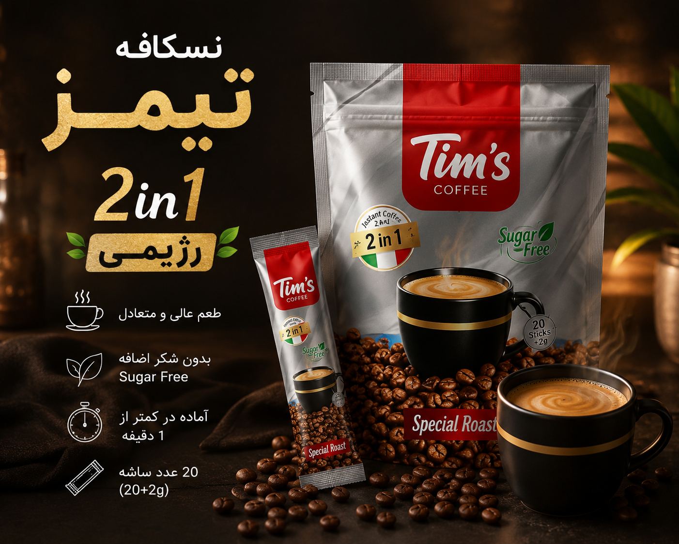 فروش آنلاین قهوه فوری و کافی م