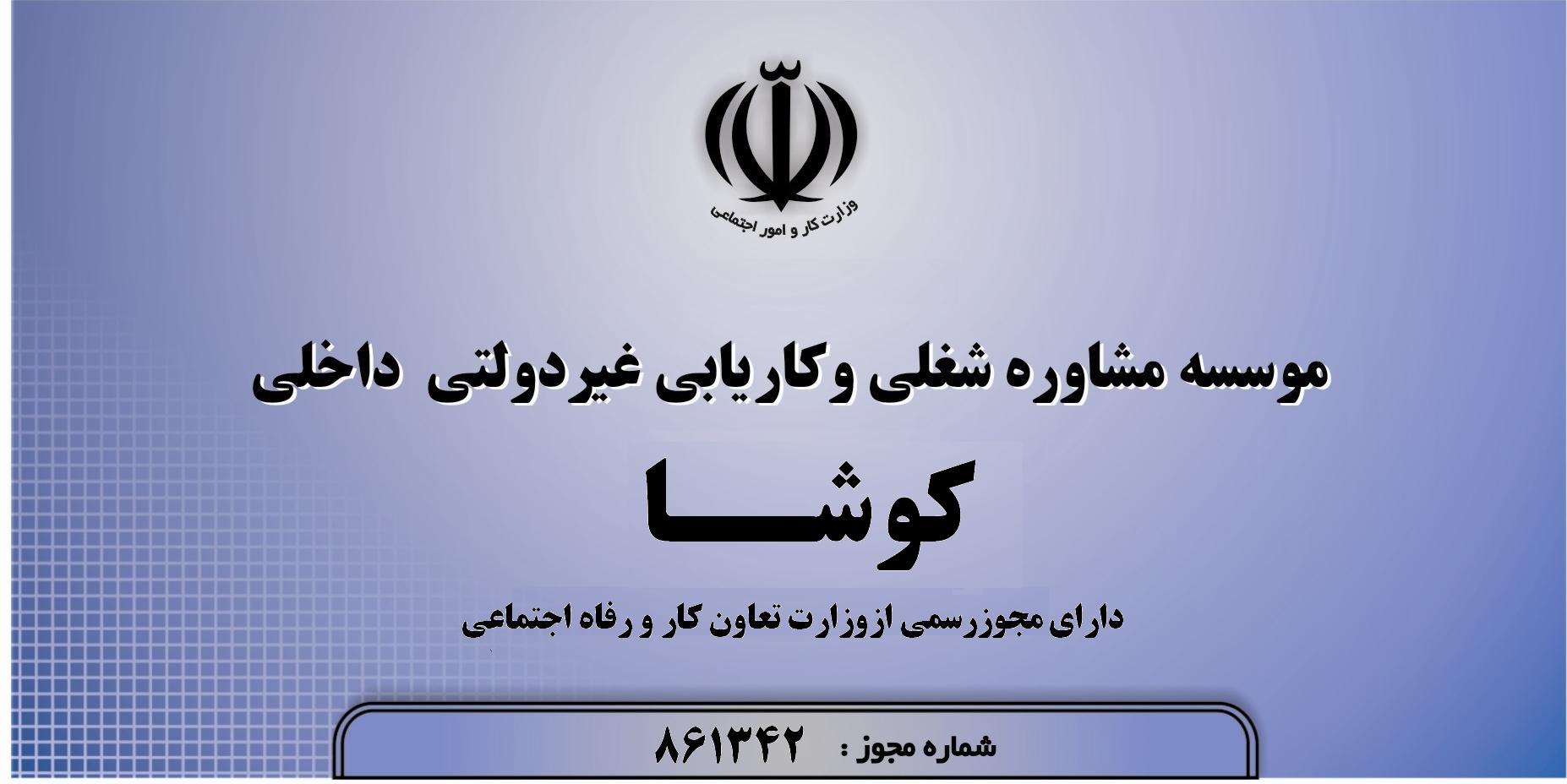 دفتر پیشخوان دولت کد 72191930