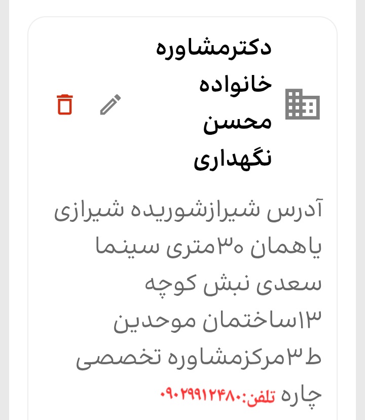 دکترمشاوره خانواده محسن نگهداری