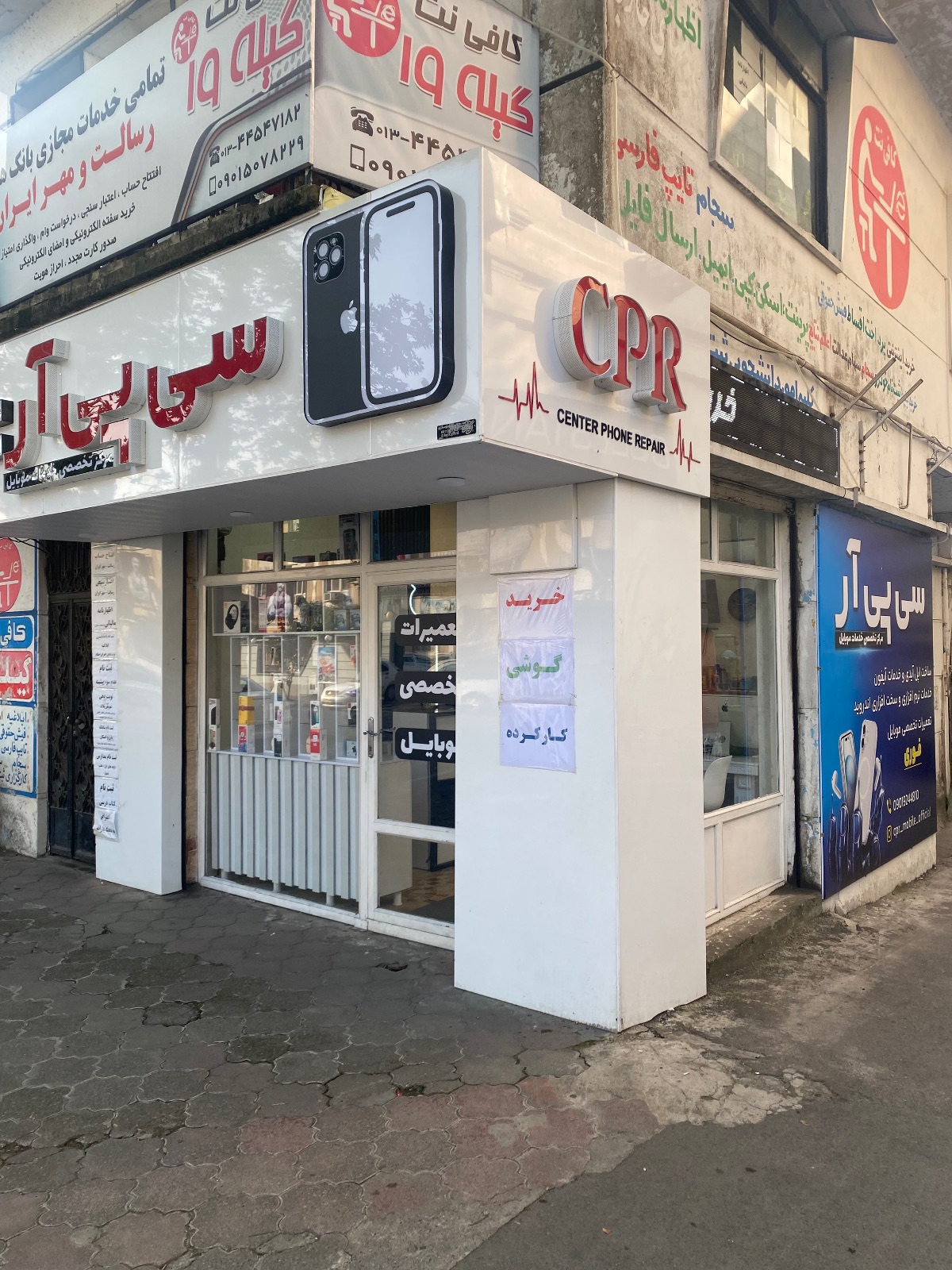 موبایل سی پی آر